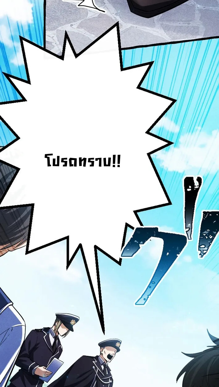 Reincarnates as His Descendant 1000 Years Later ตอนที่ 3 หน้า 52