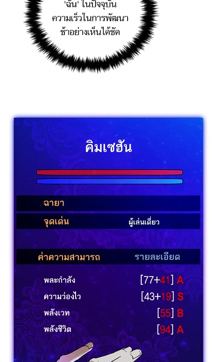 Return to Player ตอนที่ 64 หน้า 15