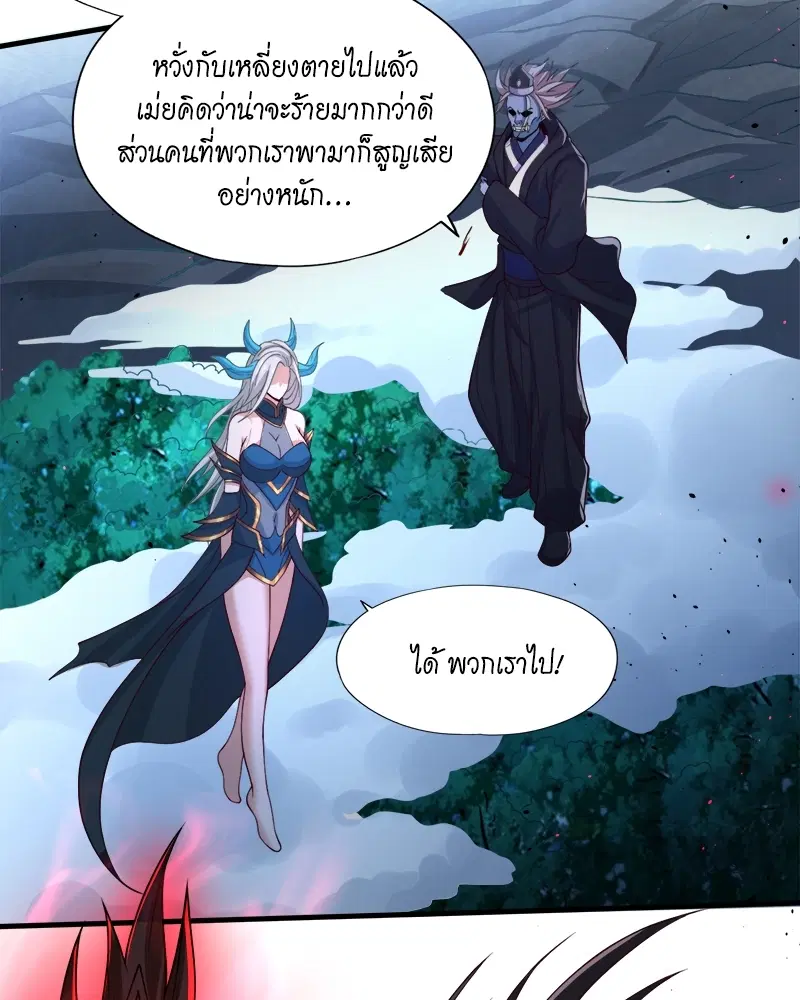 The Time of Rebirth ตอนที่ 155 หน้า 51