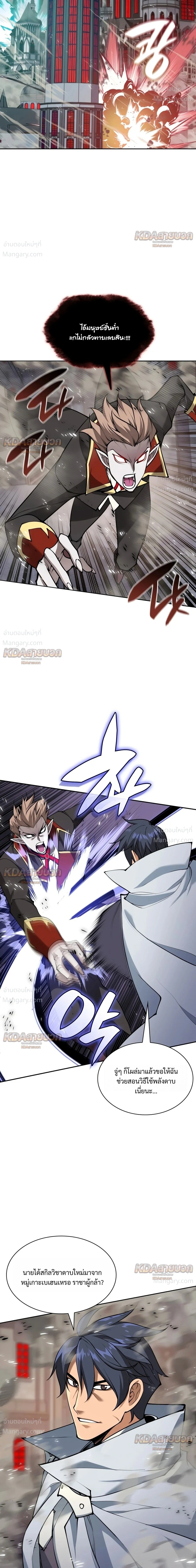 Overgeared (Remake) ตอนที่ 338 หน้า 27