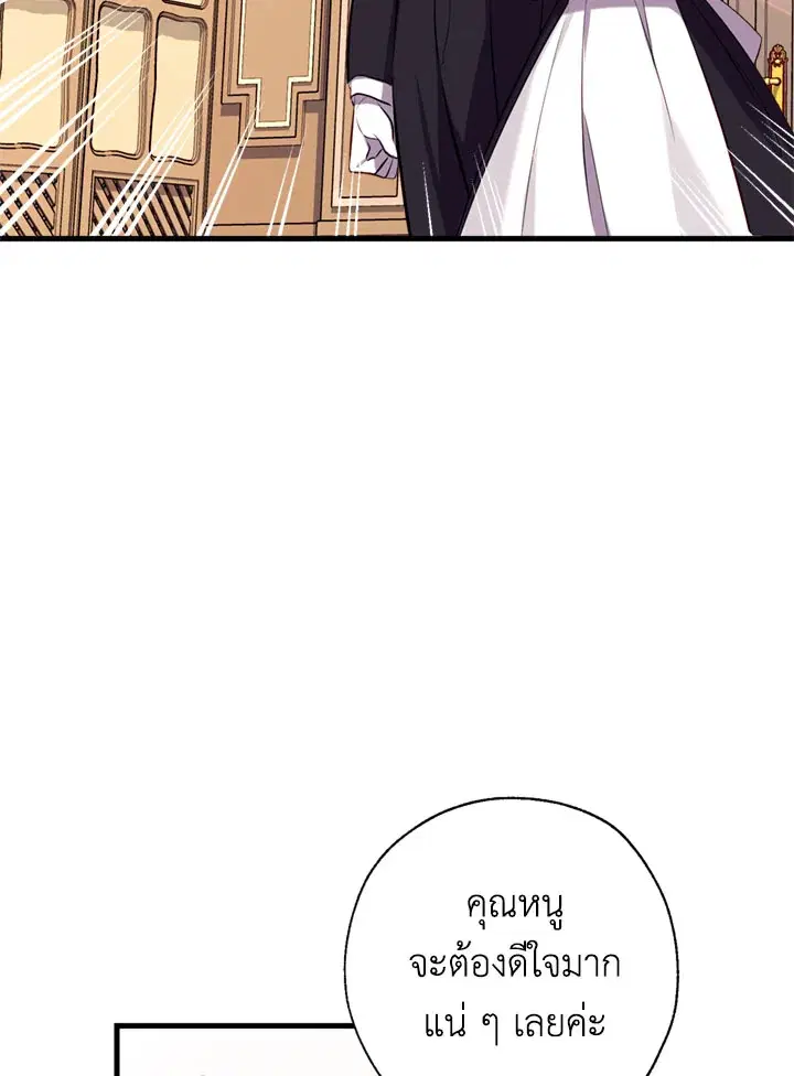 Can We Become a Family? ตอนที่ 12 หน้า 72