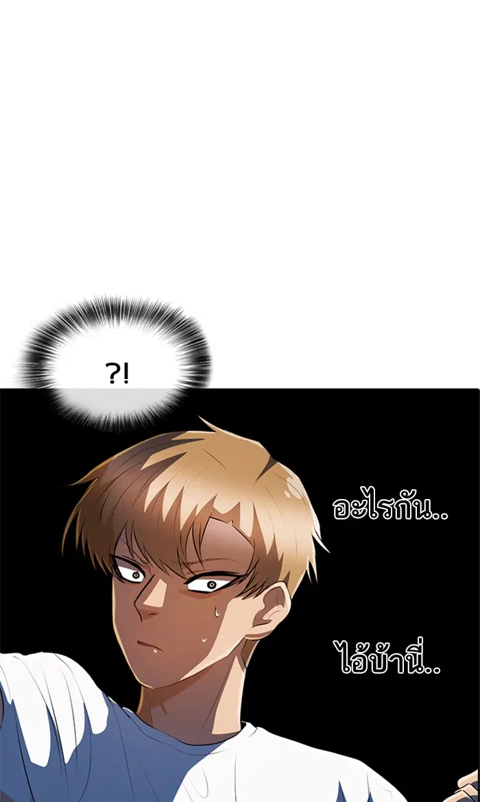 Random Chat ตอนที่ 221 หน้า 148