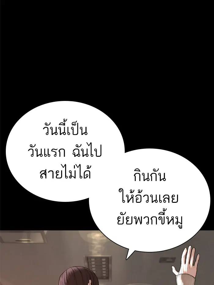 How to Fight ตอนที่ 131 หน้า 35