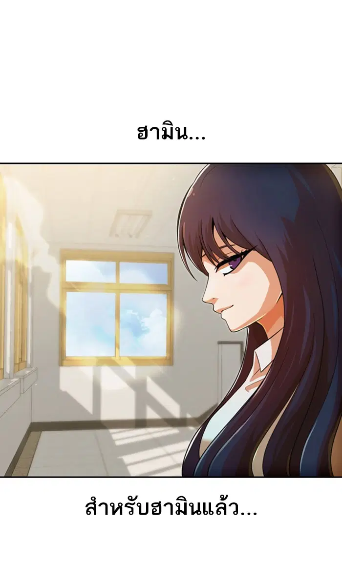 Random Chat ตอนที่ 166 หน้า 67