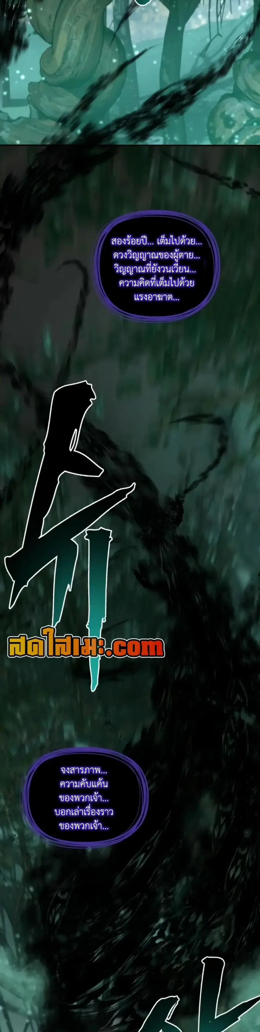 Ranker Who Lives A Second Time ตอนที่ 201 หน้า 40