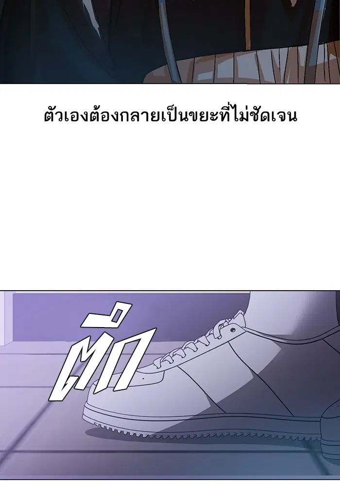 Random Chat ตอนที่ 286 หน้า 69