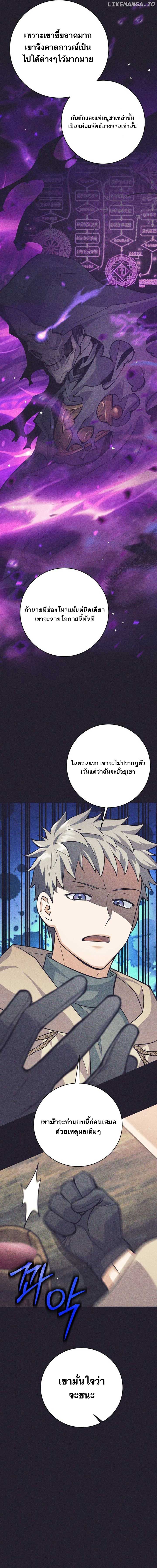 I Quit the Hero’s Party ตี้ผู้กล้ากากๆแบบนี้ ฉันขอลาออก! ตอนที่ 69 หน้า 2