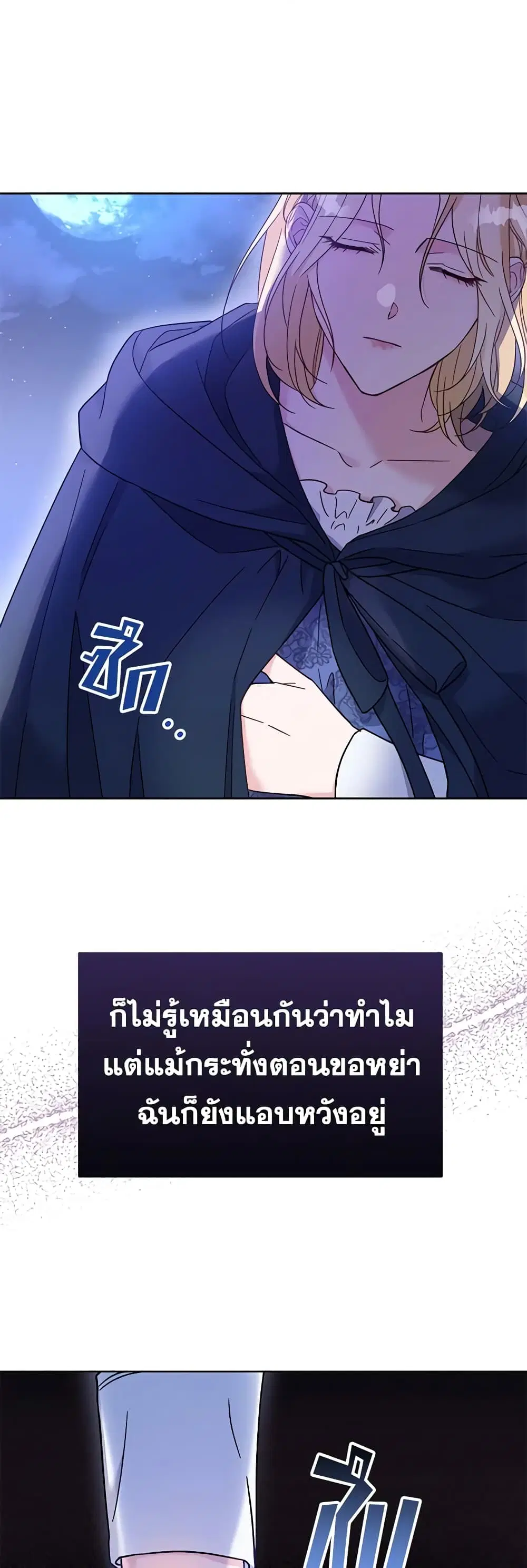 What It Means to Be You ตอนที่ 10 หน้า 7