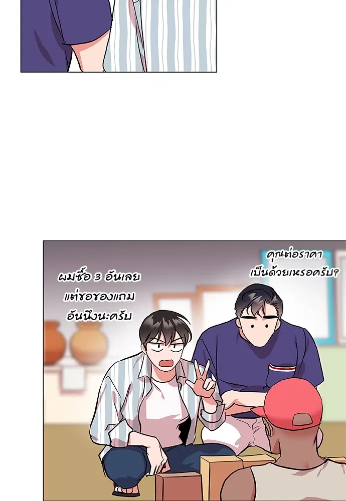 Red Candy – ปฏิบัติการชิงหัวใจ ตอนที่ 83 หน้า 70