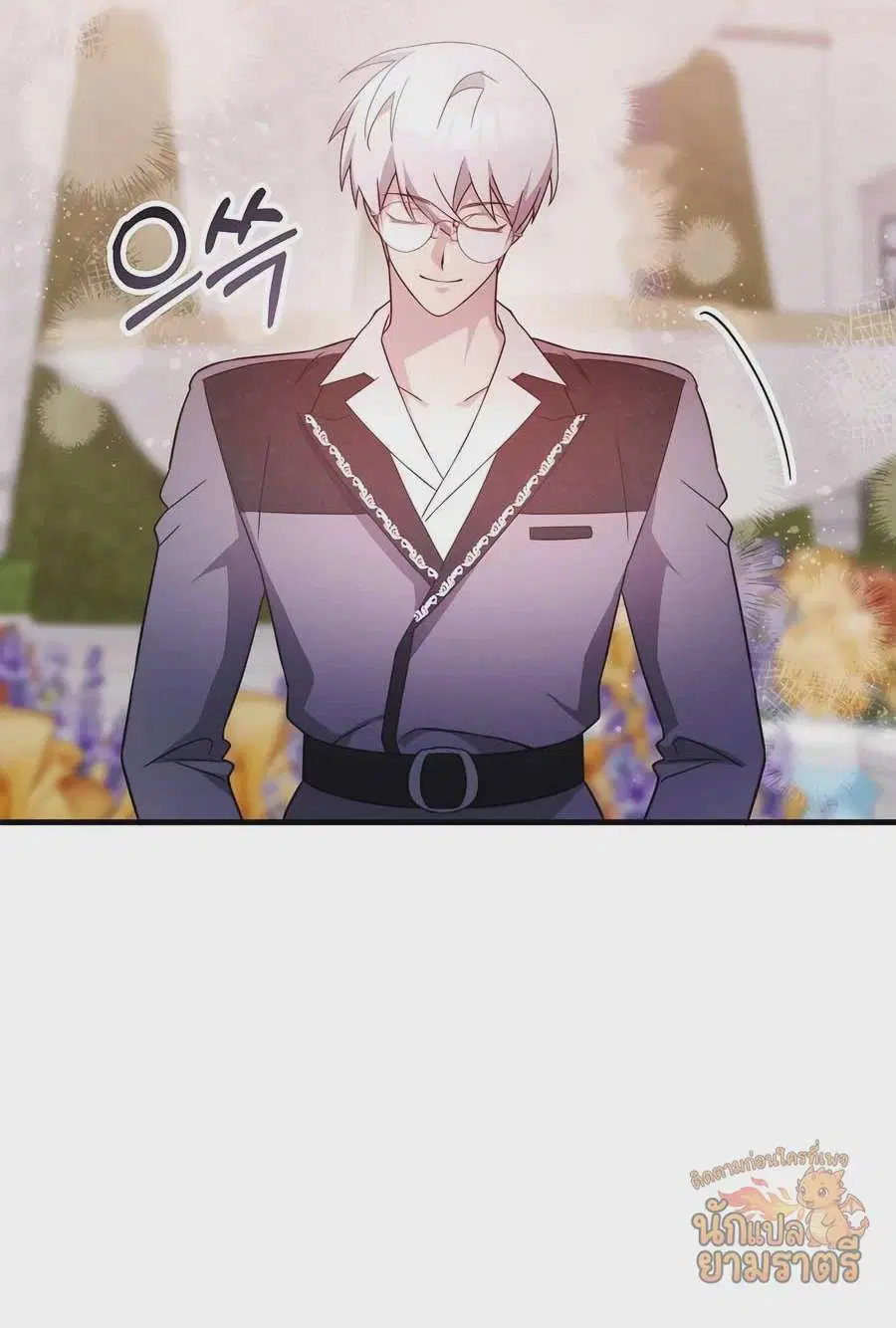 My Lucky Encounter From The Game Turned Into Reality ตอนที่ 58 หน้า 80