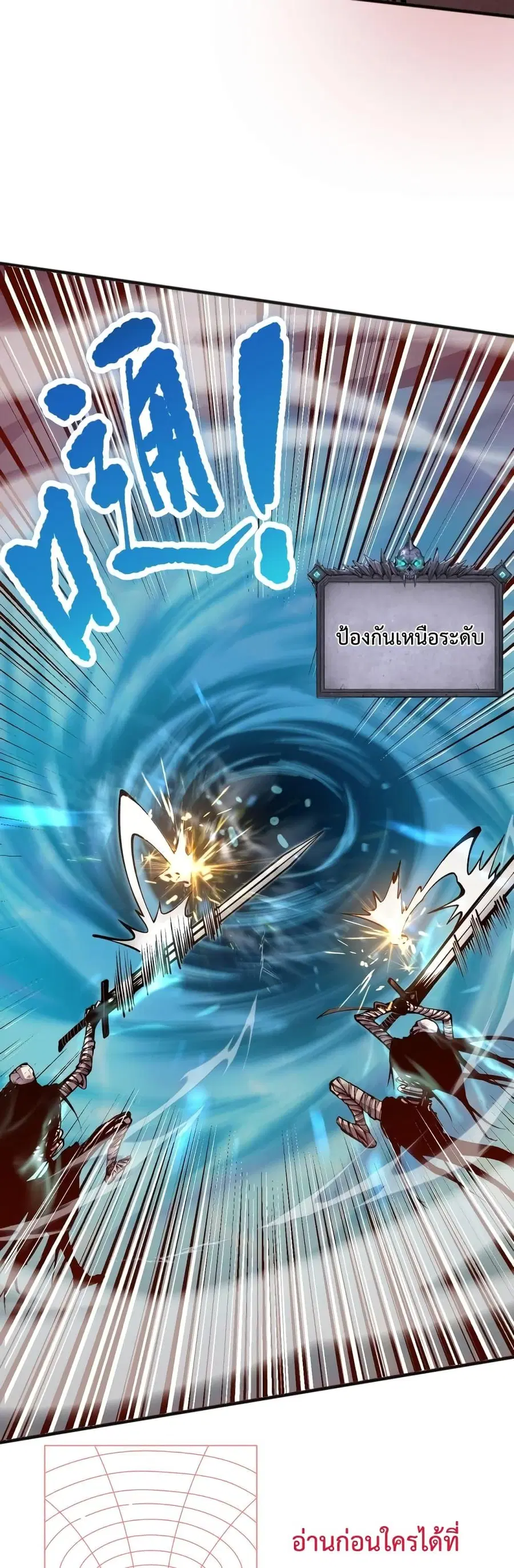 Necromancer King of The Scourge ตอนที่ 22 หน้า 24