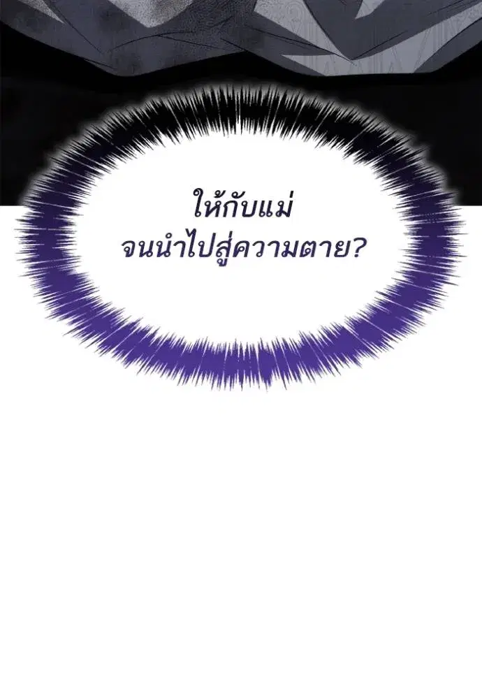 I Am the Queen in This Life ตอนที่ 120 หน้า 31