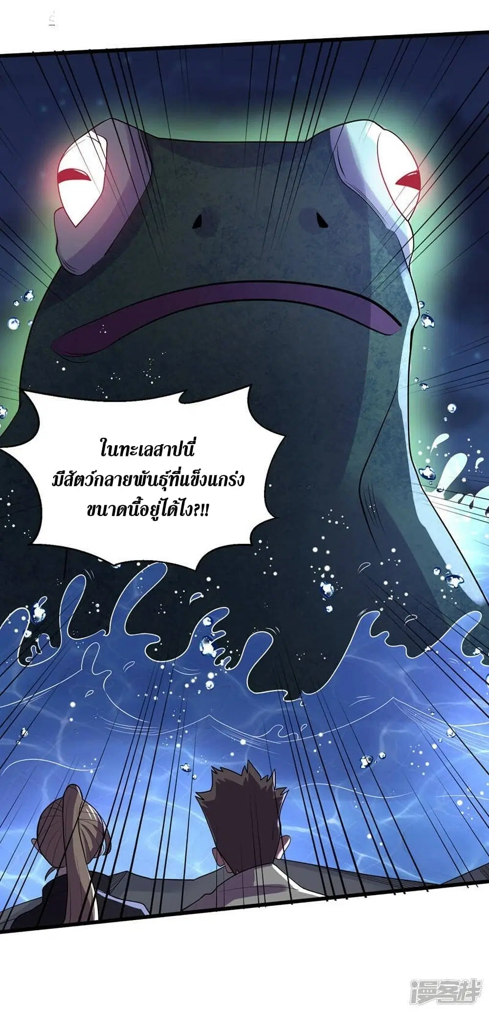 The Last Hero ตอนที่ 135 หน้า 33