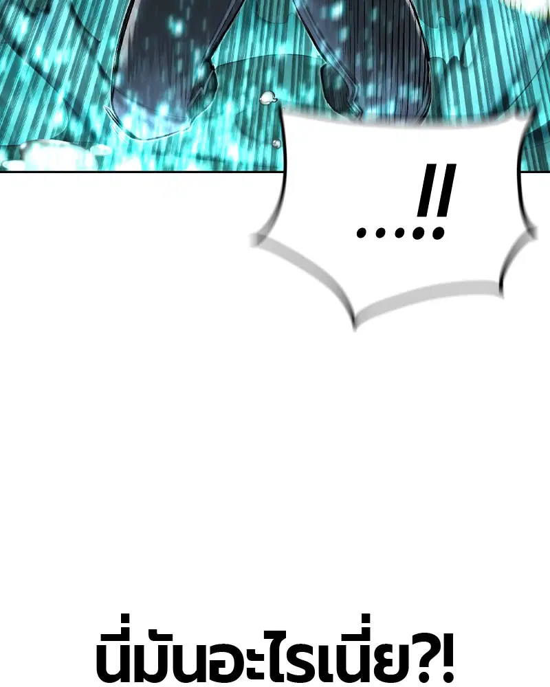 Jungle Juice ตอนที่ 25 หน้า 149