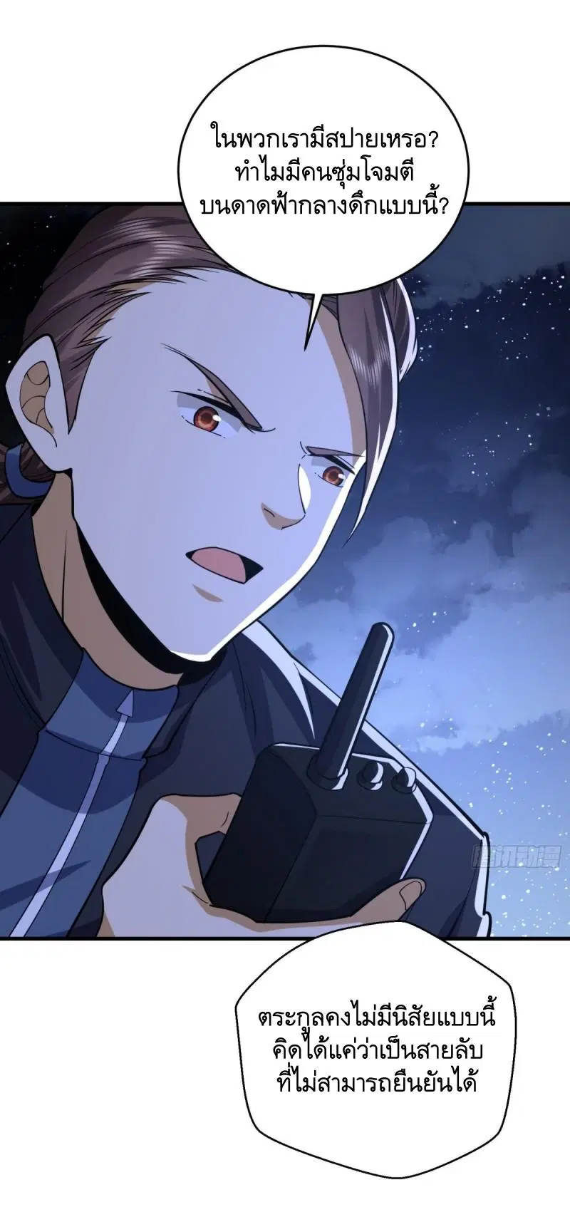 The First Order ตอนที่ 421 หน้า 47
