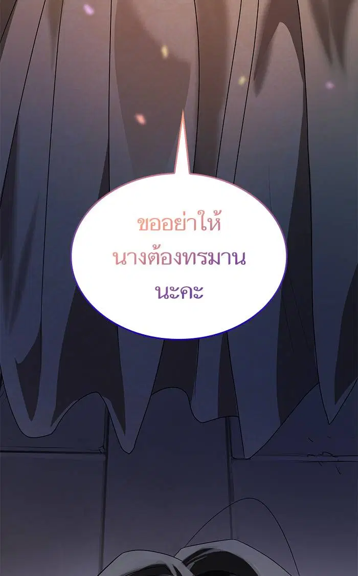 Sister I Am the Queen in This Life ตอนที่ 2 หน้า 131