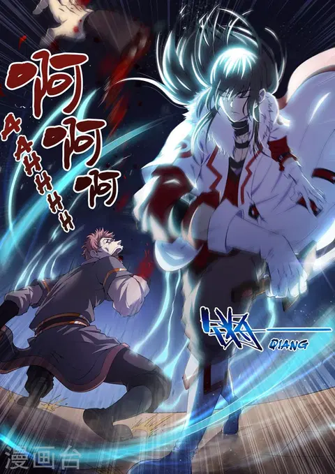 God of Martial Arts ตอนที่ 31 หน้า 7