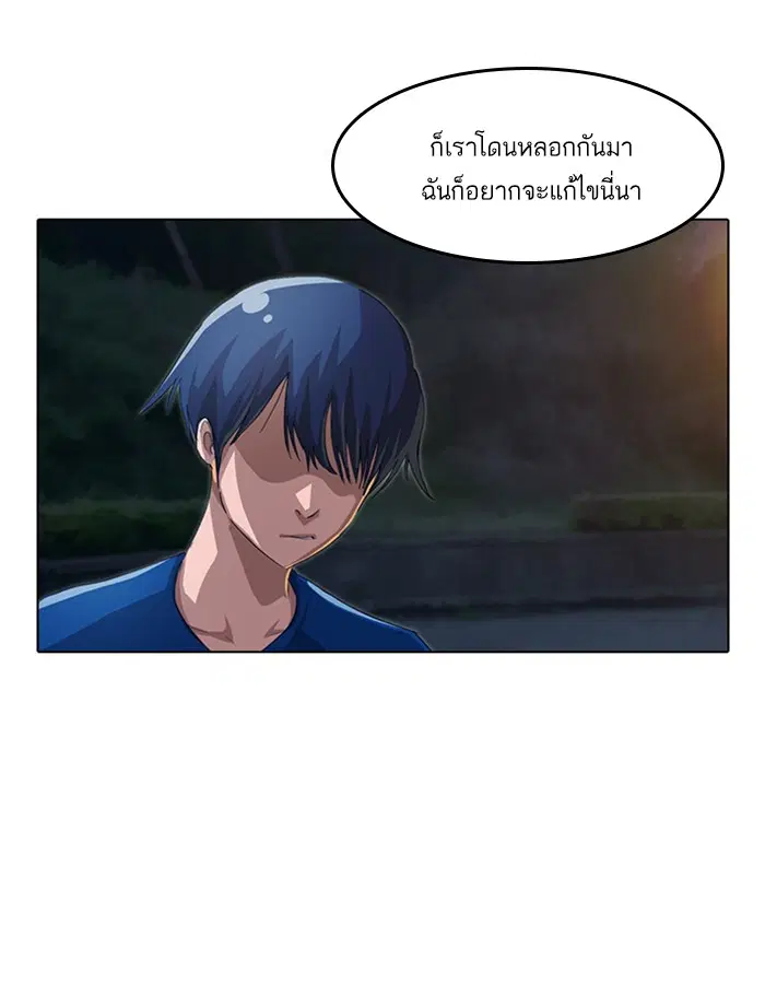 Random Chat ตอนที่ 39 หน้า 18