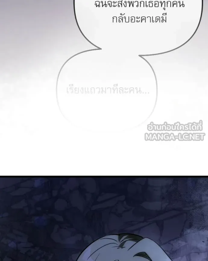 Terminally-Ill Genius Dark Knight อัศวินดำล่าท้าเวลา ตอนที่ 125 หน้า 125