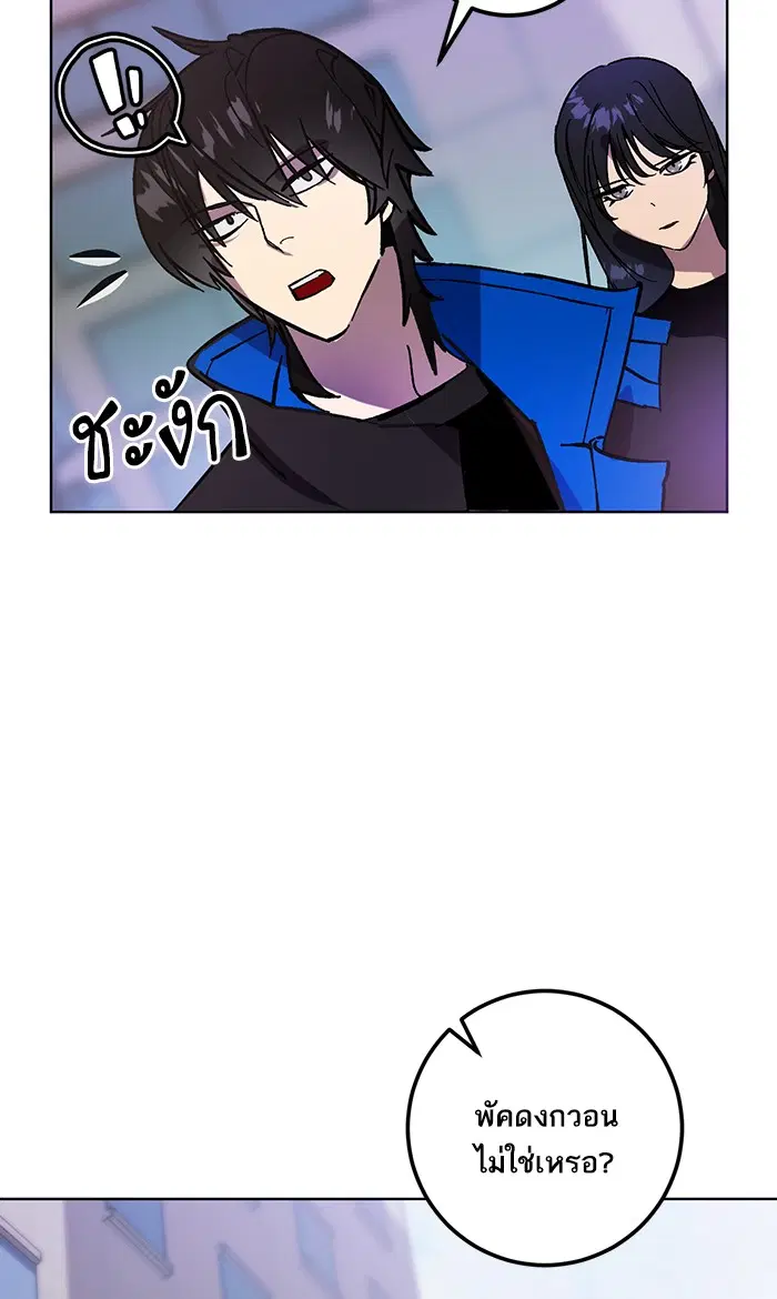 Return to Player ตอนที่ 42 หน้า 16