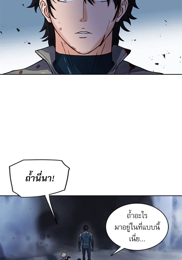 Seoul Station Druid ตอนที่ 38 หน้า 86