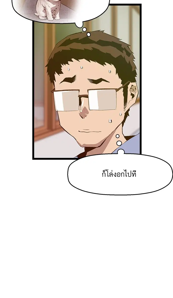 Weak Hero ตอนที่ 49 หน้า 58