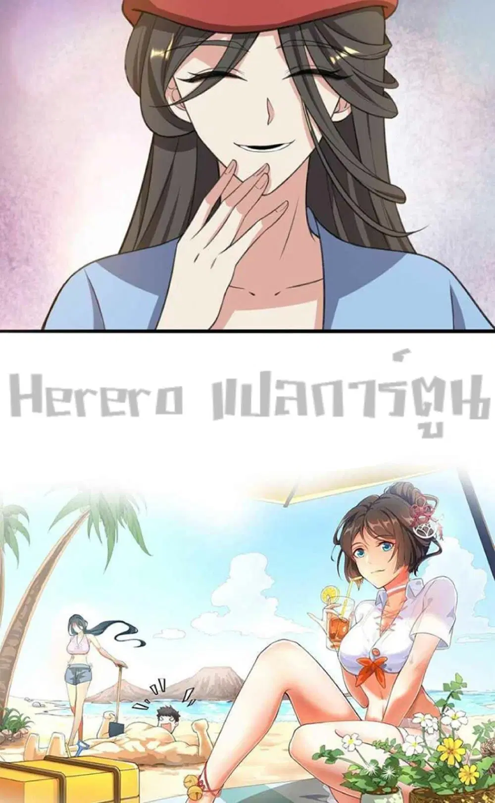 Super Warrior in Another World ตอนที่ 243 หน้า 51