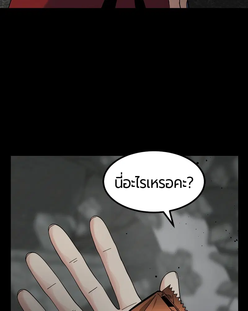 HERO KILLER ตอนที่ 26 หน้า 21
