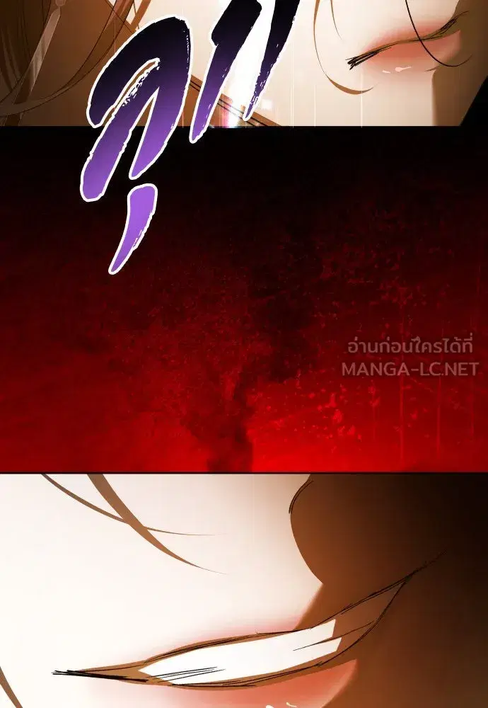 Your Throne ตอนที่ 238 หน้า 132