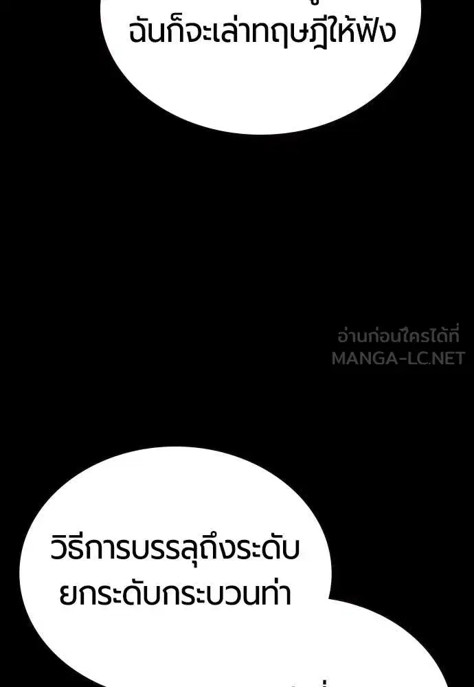 Jungle Juice ตอนที่ 164 หน้า 18