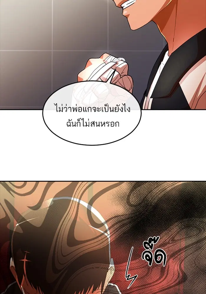 Random Chat ตอนที่ 308 หน้า 40