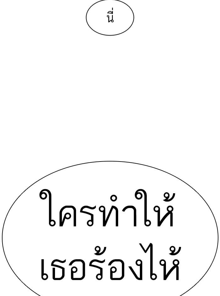 Lookism ตอนที่ 389 หน้า 203