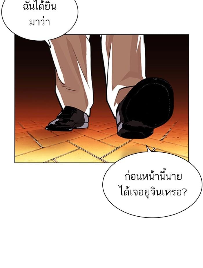 Lookism ตอนที่ 402 หน้า 6
