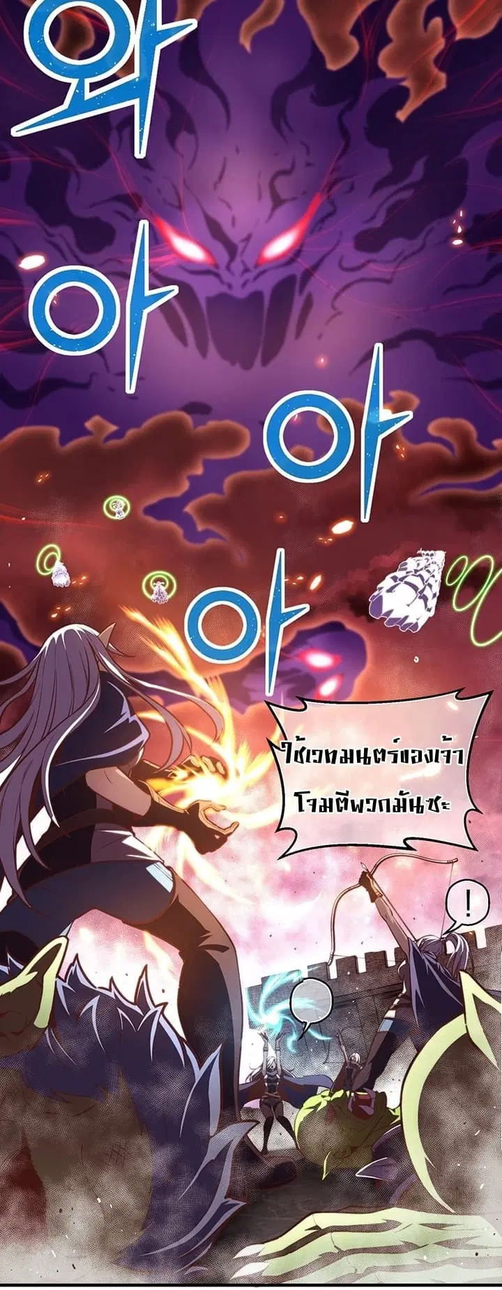 Legendary Moonlight Sculptor ตอนที่ 145 หน้า 35