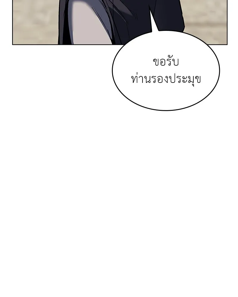 I Reincarnated As The Crazed Heir เกิดอีกทีเป็นว่าที่ประมุขลัทธิมาร ตอนที่ 110 หน้า 149
