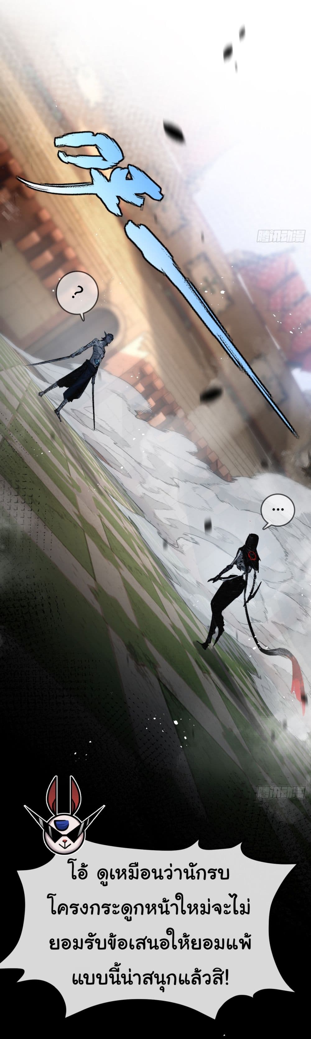 Moon Slayer (I’m The Boss in Magic Moon) ตอนที่ 5 หน้า 2