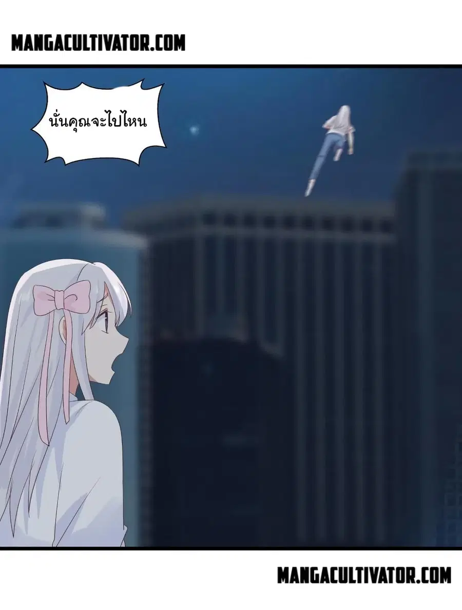 I Have a Dragon in My Body ตอนที่ 278 หน้า 6
