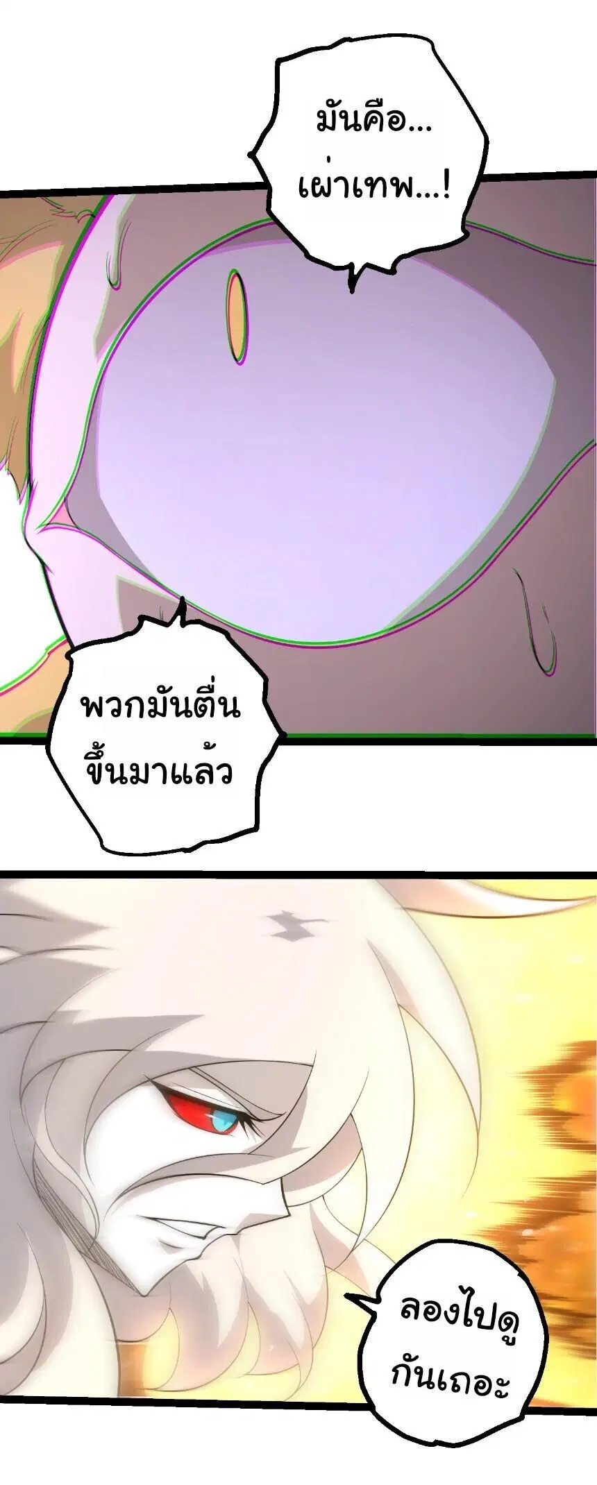 Evolution from the Big Tree ตอนที่ 504 หน้า 19