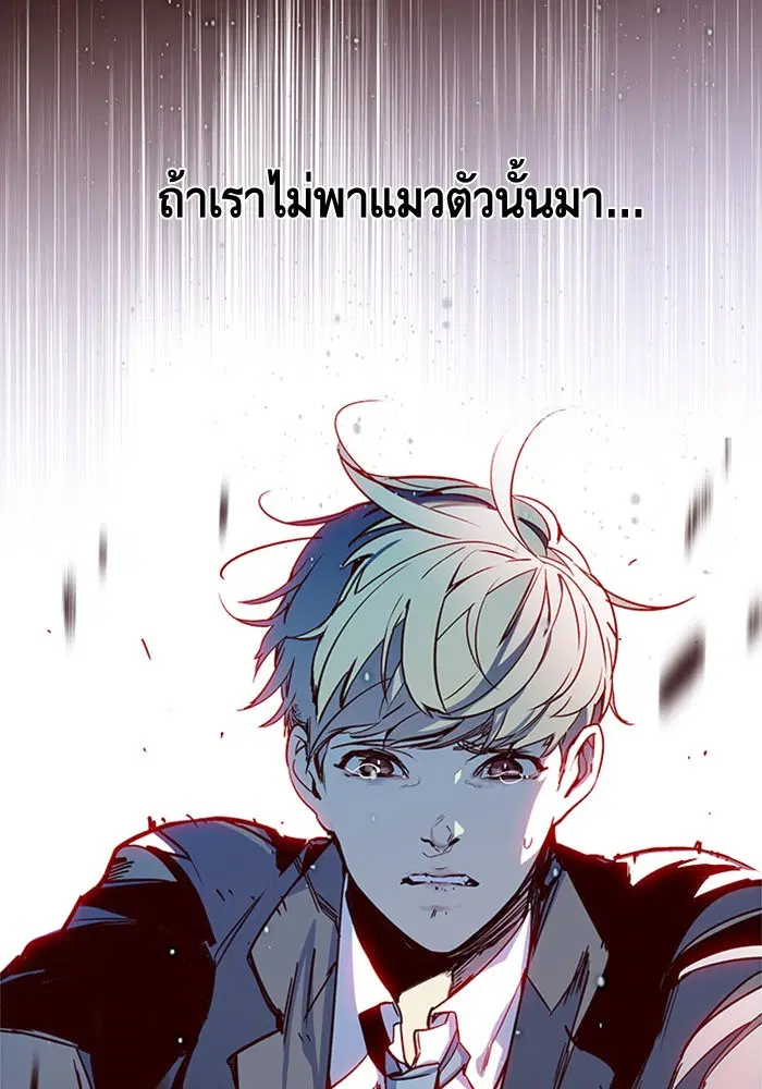 Eleceed ตอนที่ 12 หน้า 72