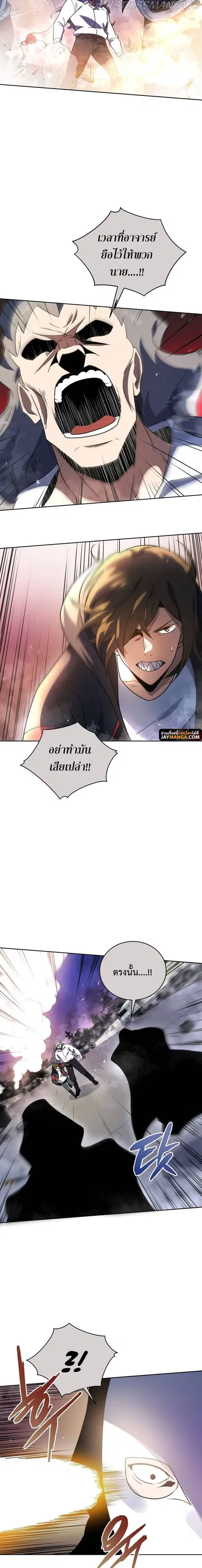 The Descent of the Demonic Master ตอนที่ 136 หน้า 11