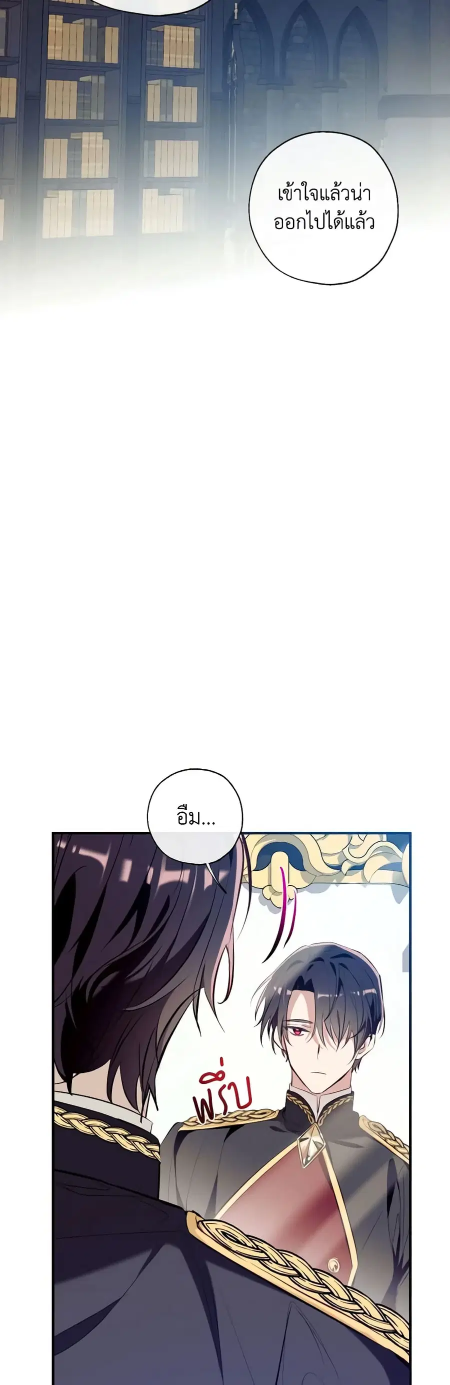 Can We Become a Family? ตอนที่ 82 หน้า 20