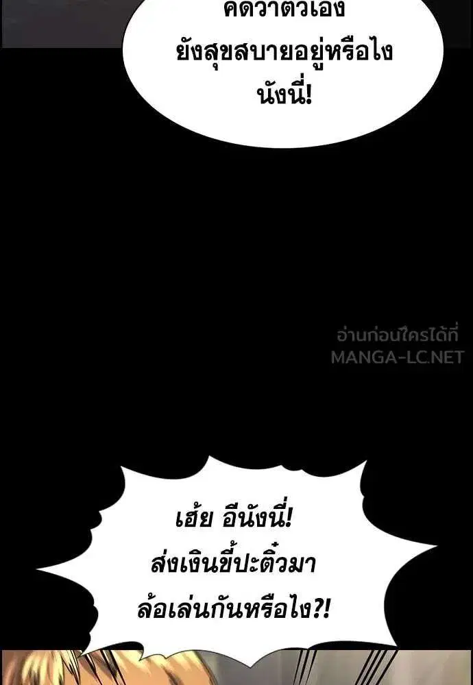 True Education ตอนที่ 230 หน้า 70