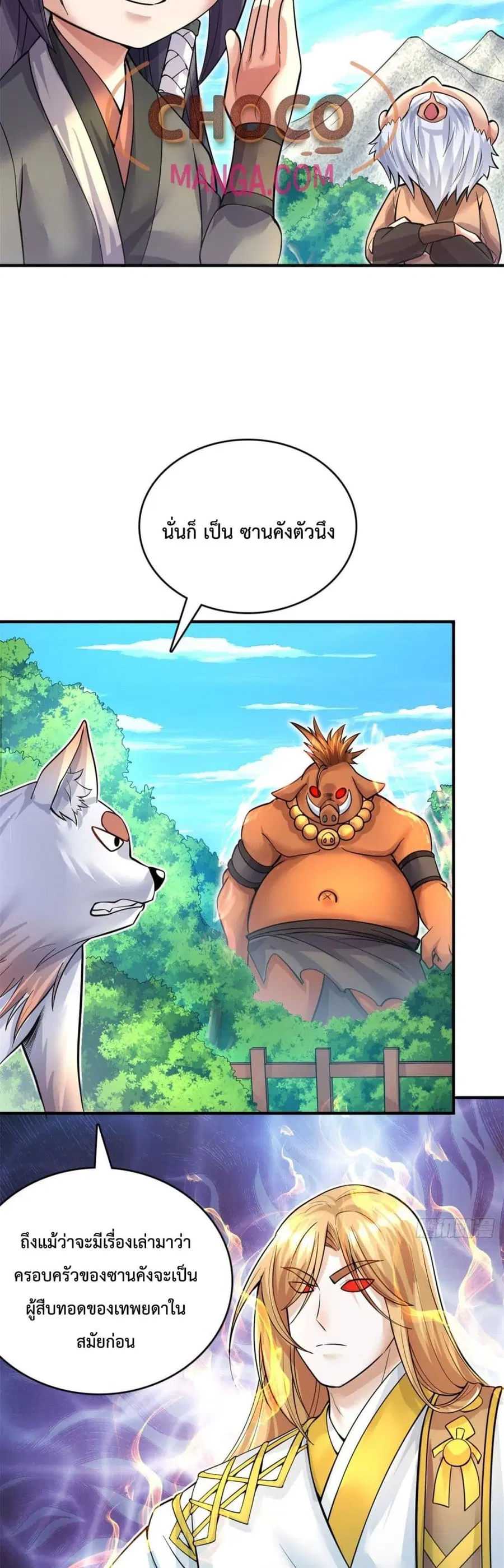 I Can Become A Sword God ตอนที่ 35 หน้า 7