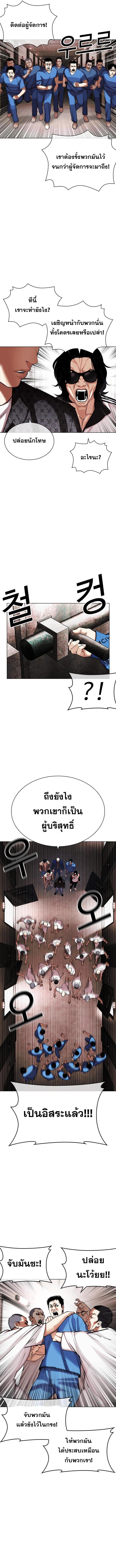 Lookism ตอนที่ 452 หน้า 11