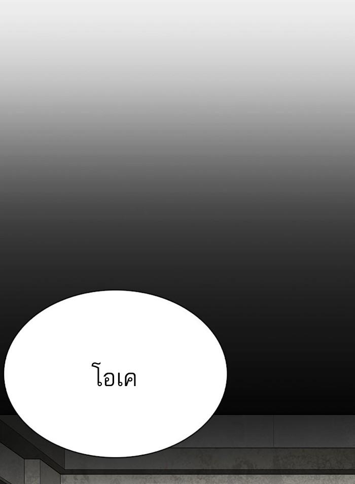 Lookism ตอนที่ 295 หน้า 130