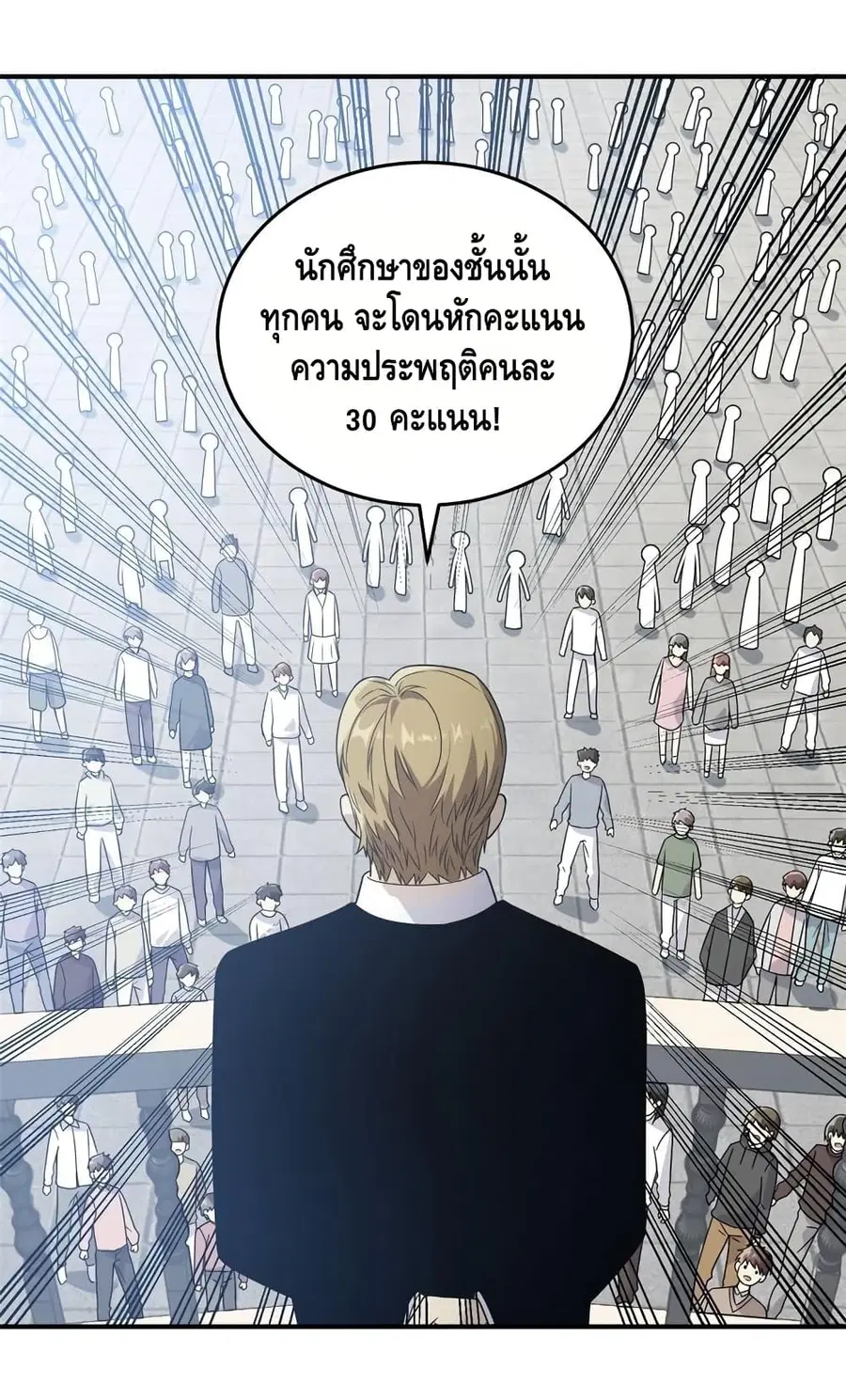 Global Martial Arts ตอนที่ 29 หน้า 40