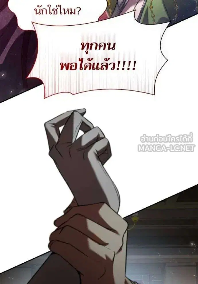 Sister I Am the Queen in This Life ตอนที่ 150 หน้า 97