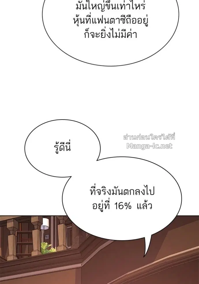 Reborn Rich ตอนที่ 128 หน้า 56