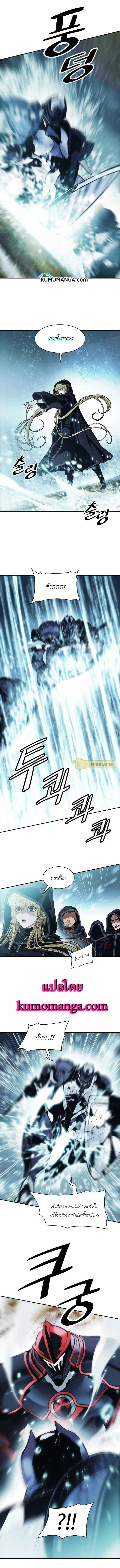 MookHyang – Dark Lady ตอนที่ 115 หน้า 6