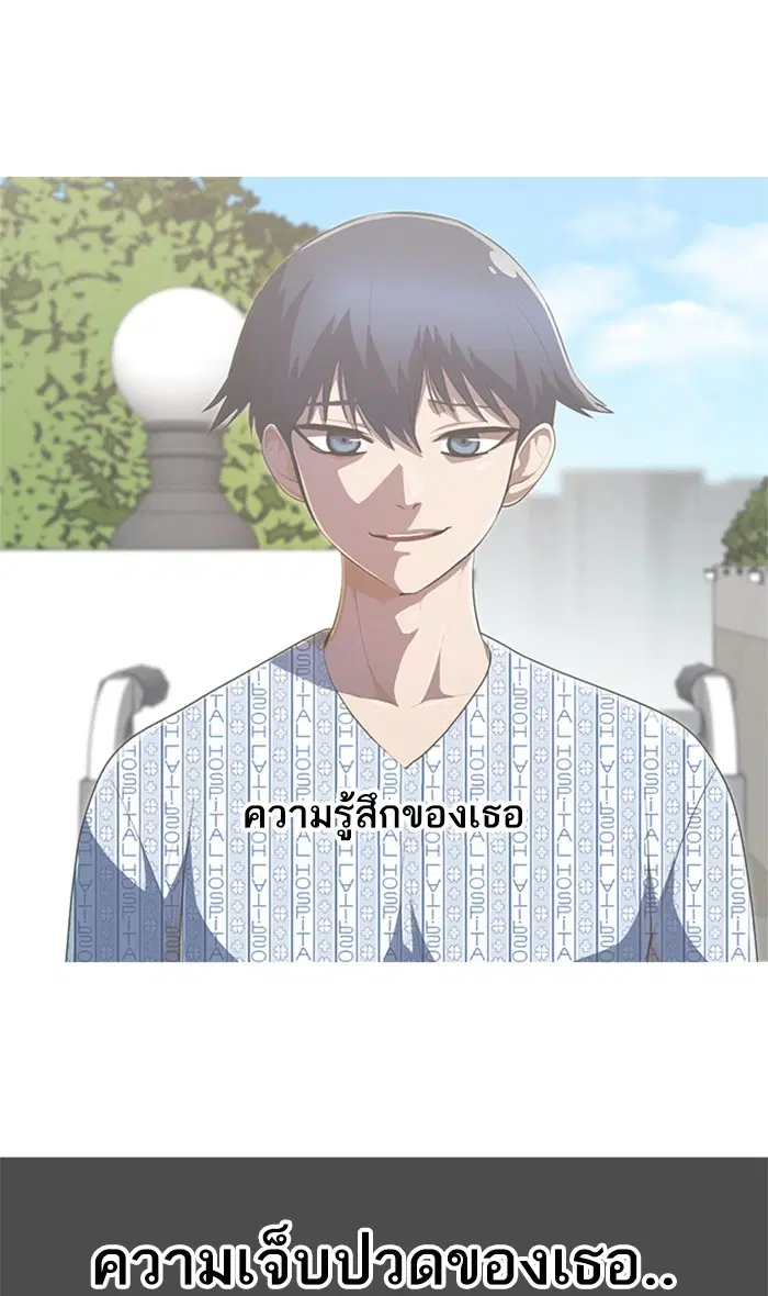 Random Chat ตอนที่ 245 หน้า 114